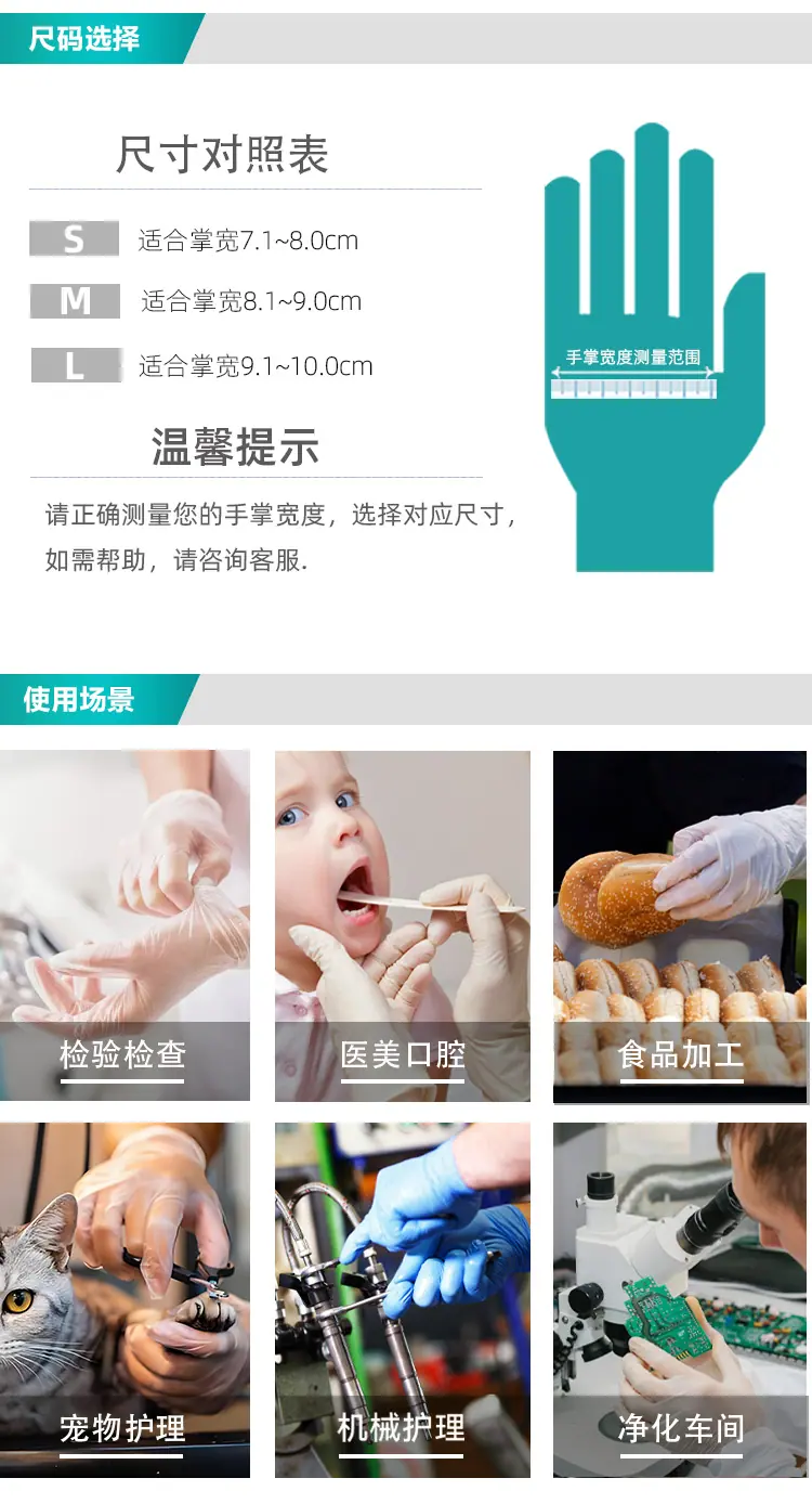 9寸PVC手套详情设计_07
