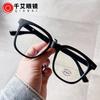 2023 Nuevo Marco Grueso Simple Armazón de Lentes Tr90 Lentes Anti-Luz Azul para Miopía Hombres Se Pueden Equipar con Lentes Planas con Graduación para Mujeres