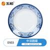 Série Azul e Branco Estilo Chinês Wuhe Pratos Quadrados, Tigelas e Pratos Redondos, Louça de Melamina Pura de Grau Alimentício, Conjunto de 26 Peças