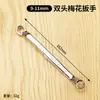 Llave de ciruela Deli Llave de ciruela de doble cabeza juego de herramientas de llave para reparación de automóviles llave de carcasa 8-32 mm