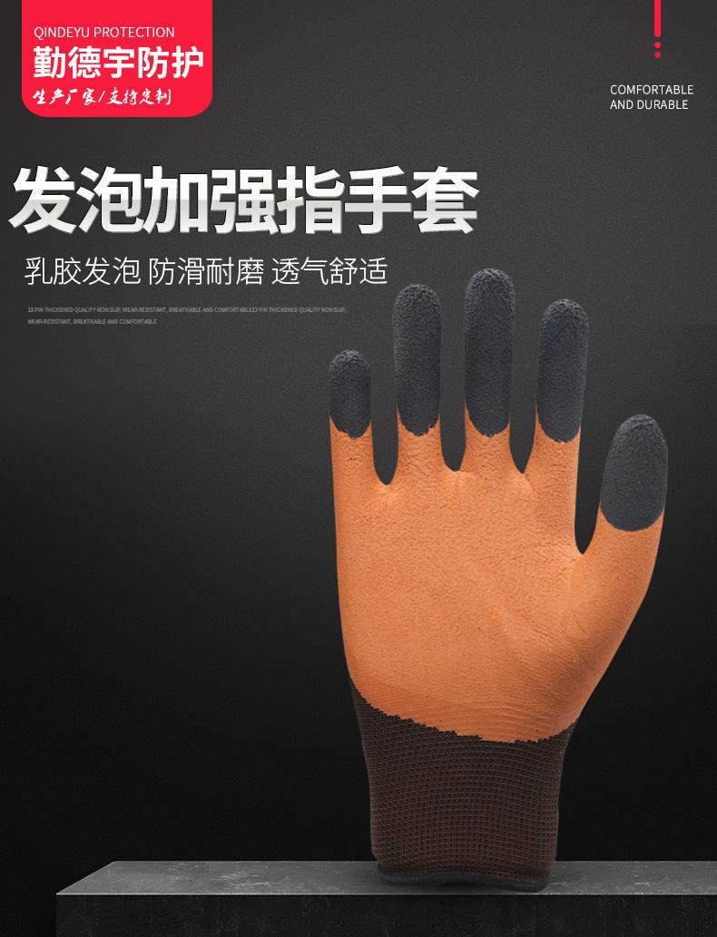 发泡加强指手套详情最终版_01.jpg