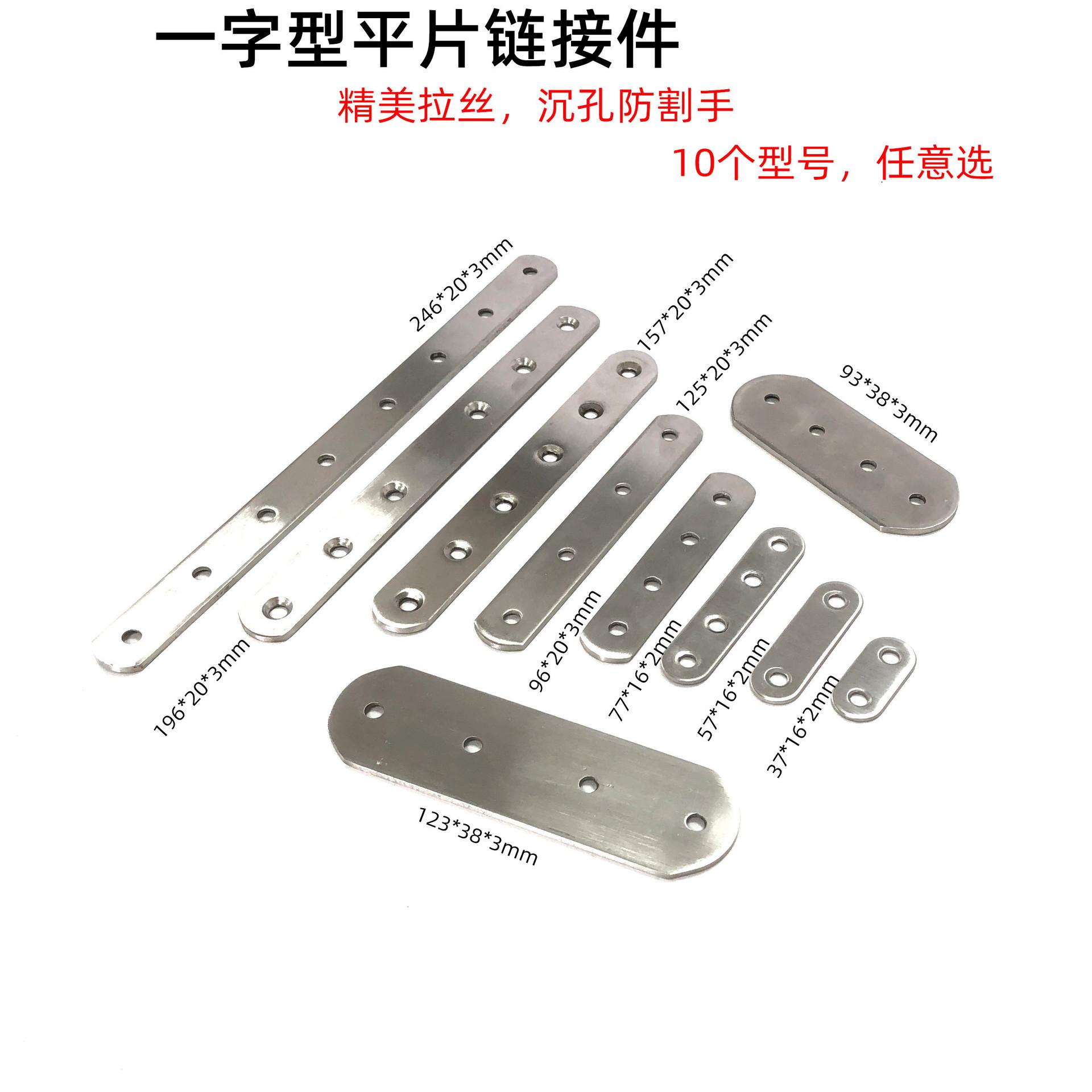 一字平片角码IMG_