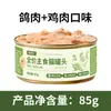 Hipsterlin 85g Comida Úmida Completa para Gatos, Atacado de Carne de Coelho, Pombo e Frango, Comida Úmida Nutritiva e Hidratante para Filhotes