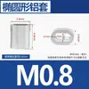 Cable de acero con funda de aluminio tipo ocho de aluminio portacables de un solo agujero hebilla redonda de aluminio M0.5-M20 Hebilla ovalada de cierre