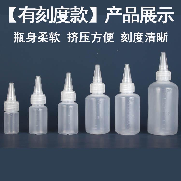 有刻度软尖嘴