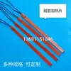 Banda Térmica Ultra Estreita de Borracha de Silicone Elemento de Aquecimento Flexível Cinto de Aquecimento 10mm de Largura 5V 12V 24V Múltiplas Especificações