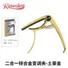 Capo para Guitarra de Aleación de Zinc Estilo Folk Capo de Doble Propósito para Guitarra Eléctrica Folk Accesorios para Guitarra de Doble Propósito
