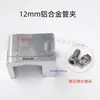 Abrazadera de tubo de aleación de aluminio para línea de gas de laboratorio, clip de fijación de tubo de acero inoxidable, ranura de fijación, riel guía, 1/4, 3/8, 6 mm