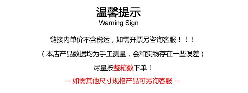 温馨提示