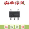 Regulador Linear LDO de Baixo Consumo e Alta Precisão Psrr Sot-23-5 3.3V Original Me6231C33M5G