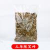 Artemisa 500g a Granel Artemisa Seca Añeja Posparto Bebé Festival del Bote del Dragón Baño Remojo de Pies Artemisa Silvestre Fabricante Mayorista