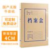 Caja de archivo de papel kraft engrosado y ampliado de fábrica, caja de datos, caja de archivo de papel kraft sin ácido de gran capacidad personalizada