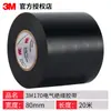 Cinta Eléctrica 3m170 para Automóviles, Resistente a Altas Temperaturas y Alta Presión, Retardante de Llama, para Aislamiento Eléctrico, Electrodomésticos, Producto Genuino
