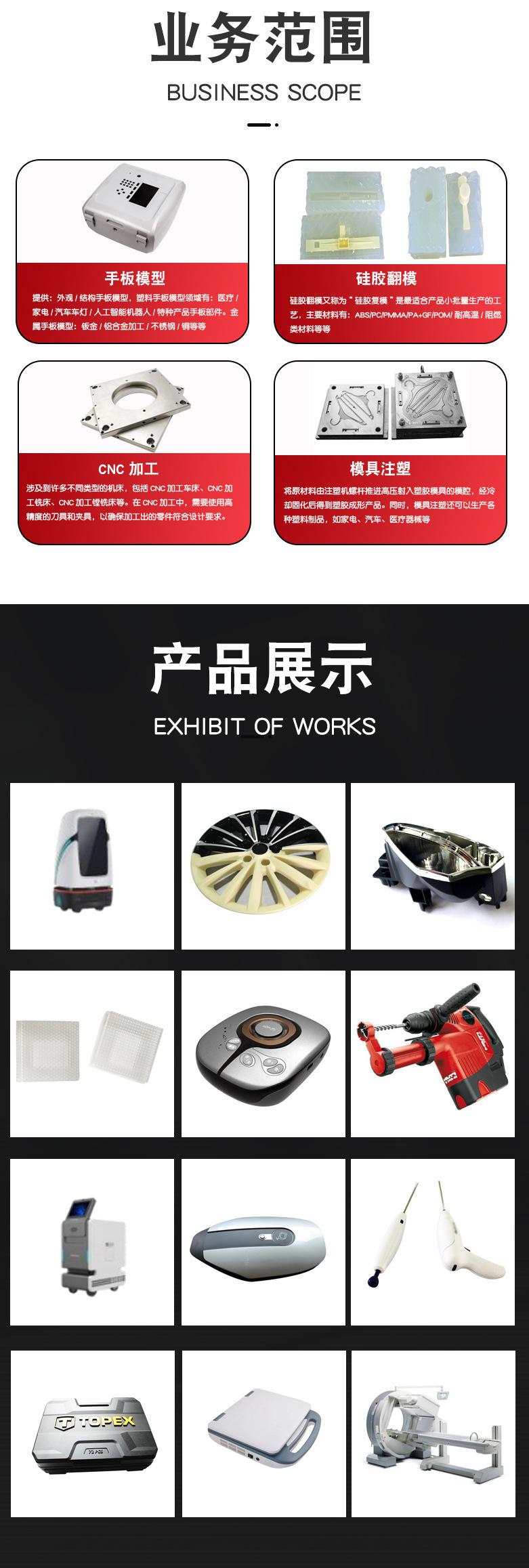 手板模型_06