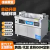 Freidora Electromagnética de Elevación Automática Freidora Industrial de Inmersión Gran Capacidad Vertical Doble Tanque Freidora Inteligente para Pollo y Papas Fritas