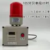 Alarma de Hora Temporizador Alarma Maquinaria y Equipo Industrial Recordatorio de Trabajo Programado Alarma Sonora y Lumínica Cíclica
