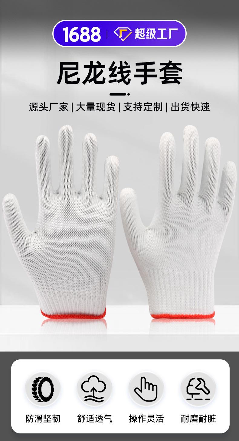尼龙线手套定制详情_03.jpg