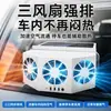 Nuevo Ventilador de Refrigeración Solar para Coche de Verano, Ventilador de Escape para Coche, Ventilador de Escape de Circulación de Aire, Ventilador de Ventilación para Coche al por Mayor