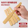 Cuchara para Relleno de Dumplings y Wontons, Cuchara Plana, Cuchara Mezcladora de Relleno Carbonizada de Bambú, Espátula de Bambú, Rodillo