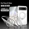 Capa de Celular Puraxview Sulada Diamante de Cristal Alta Transparência Suporte de Lente de Metal Adequada para Pura90 Antichoque Capa Dura