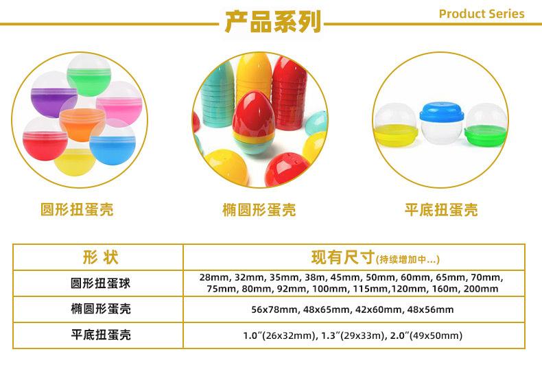 侨翊玩具 扭蛋壳厂家直销