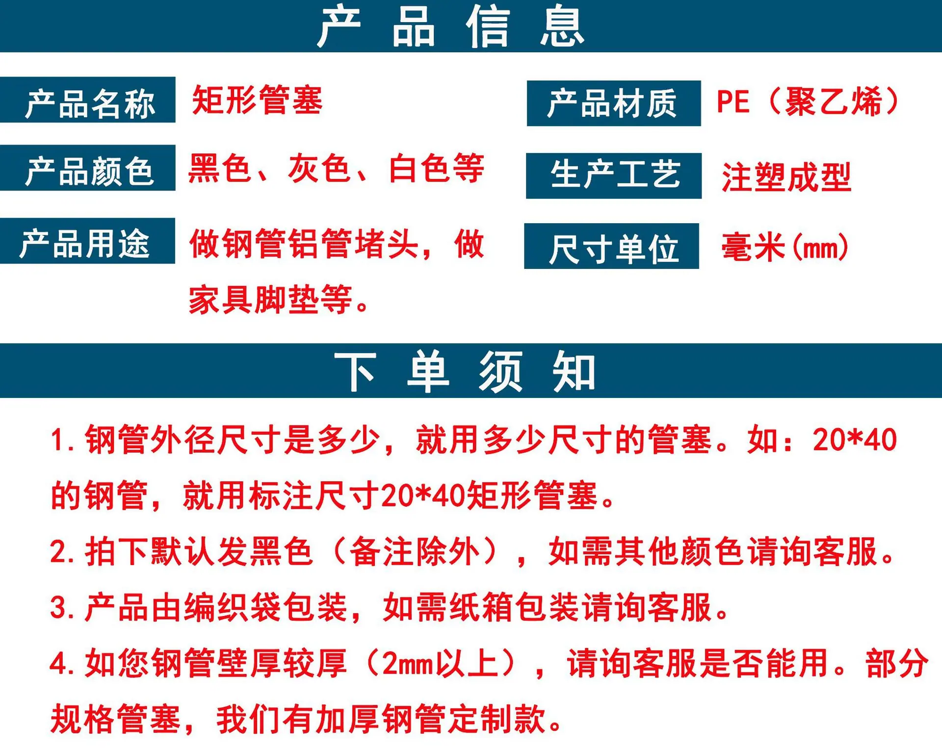 矩形管塞.jpg