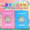 Libro de sellos de viaje de hojas sueltas para niños, libro de escritura de recompensas con sellos, pasaporte de Beijing, Nanjing, personal de inglés, libro de SELLOS en blanco