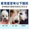 Gotas Oftálmicas de Ácido Sulfúrico para Mascotas Perros y Gatos, Limpieza de Secreción Ocular, Eliminación de Manchas por Lágrimas, Gotas Oftálmicas para Mascotas Gatos y Perros, Solución Limpiadora, Solución de Cuidado
