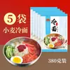 Han Zongfu Noodles Frios Estilo Coreano Noodles Frios de Trigo Sarraceno do Nordeste Noodles Frios Grandes Noodles Instantâneos Especiais de Yanbian Coreano