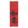 Caligrafia de Bênção de Ano Novo Tecido de Gaze Tapeçaria Suspensa, Cenário de Atmosfera de Ano Novo, Tapeçaria Suspensa para Decoração de Shopping Center e Loja