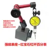 Indicador de Dial con Palanca Mitutoyo, Indicador de Dial de Micrómetro Guilin + Combinación de Mini Soporte Magnético Universal, Indicador de Dial con Palanca