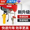 Control Remoto Inalámbrico Polipasto Eléctrico Rápido Mini Grúa Doméstica Máquina Elevadora Polipasto Pequeño Grúa Elevadora