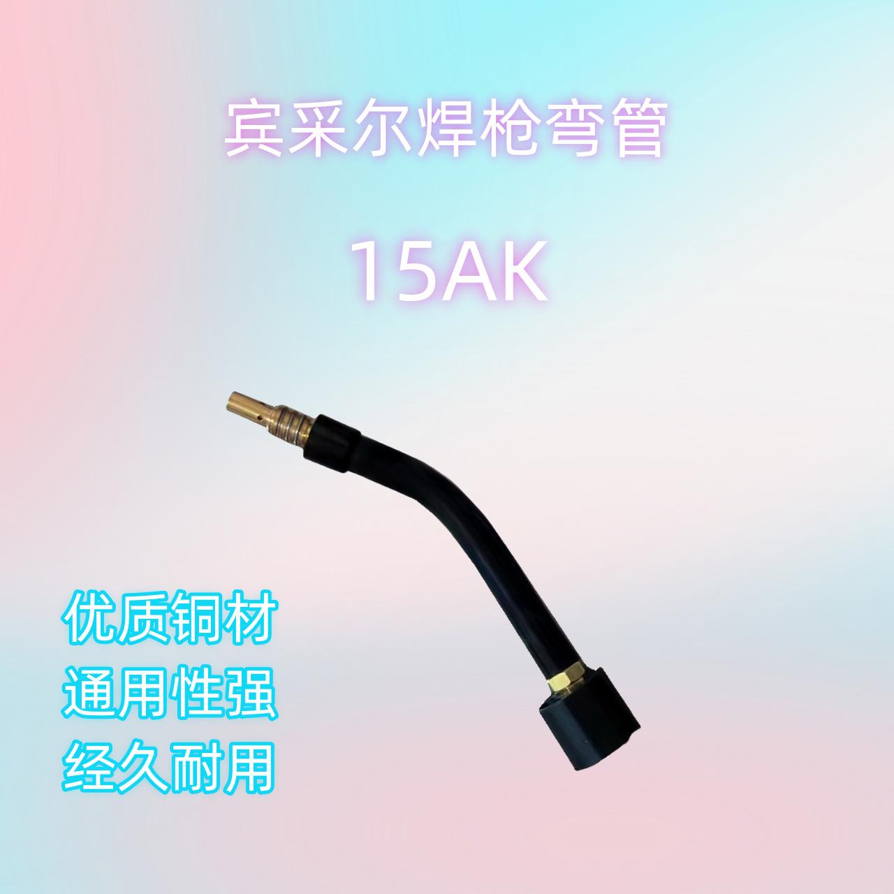 15AK弯管 (2)_副本