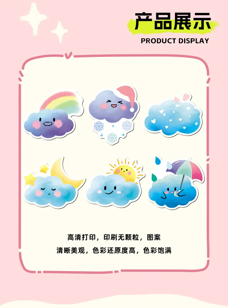 软磁贴R33-天气_05