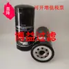 Fornecimento Pronto Gerador a Diesel Yuyai Elemento Filtrante Diesel K7600-1105350 Fabricante de Origem em Várias Especificações
