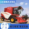 Novo Modelo Lovol Gushen Gm5125 Colheitadeira Multifuncional Agrícola para Milho e Arroz Rodas Tração nas Quatro Rodas Colheitadeira de Milho