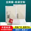 Papelería, Libros, Calendarios, Bolsas de Papel Glassine, Bolsas de Papel Recubiertas de Cera Totalmente Biodegradables, Empaque para Cuadernos, Semitransparente
