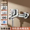 Grifo triple para ducha de baño con dos entradas y una salida, válvula mezcladora de agua fría y caliente, interruptor de ducha integrado y juego de cabezal de ducha