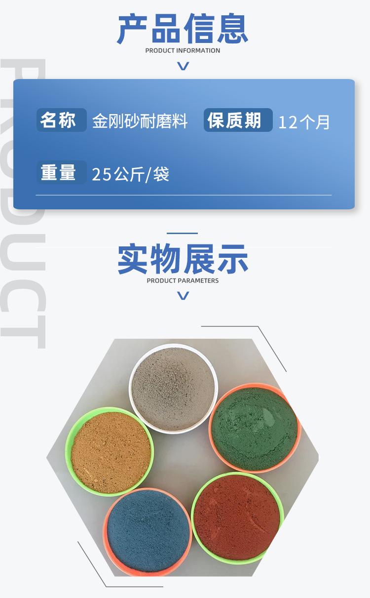 金刚砂耐磨料详情页-恢复的_02.jpg