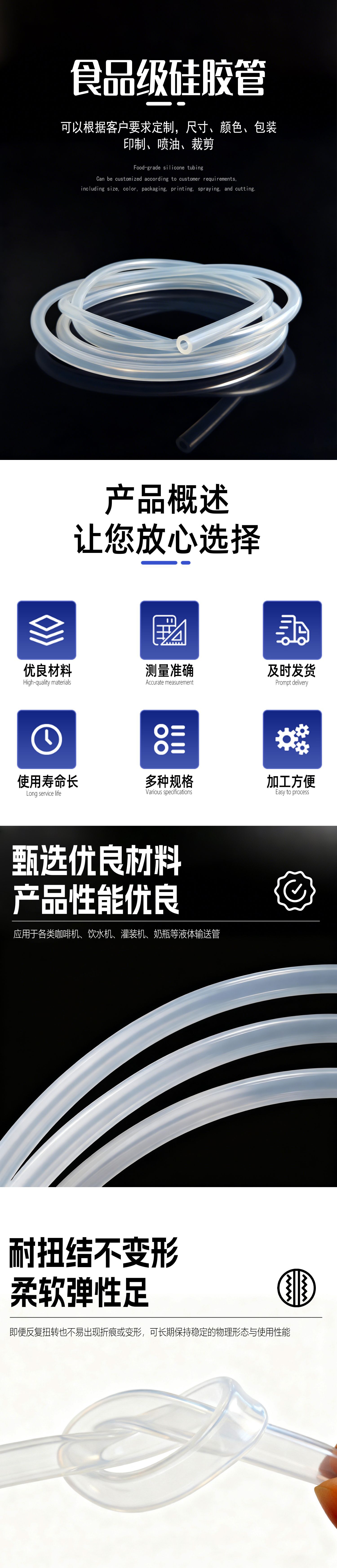 透明硅胶管详情页_01