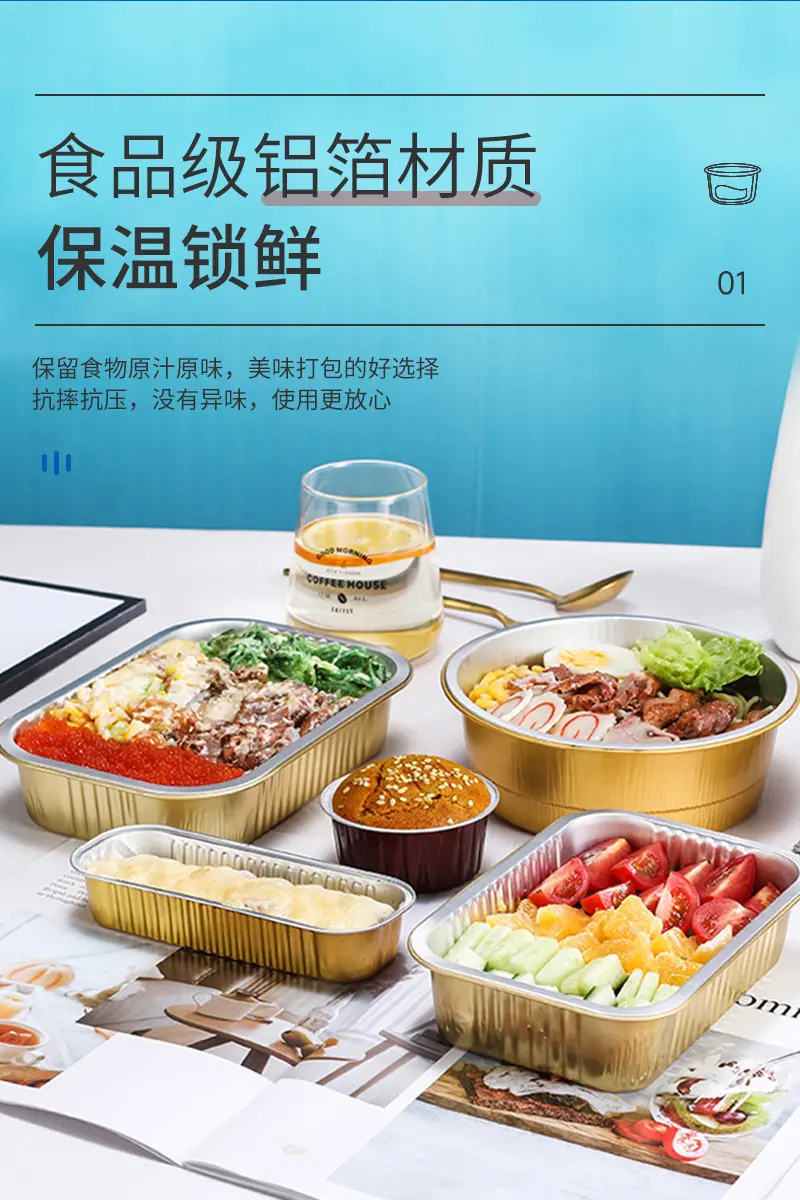 铝箔盒-详情_05