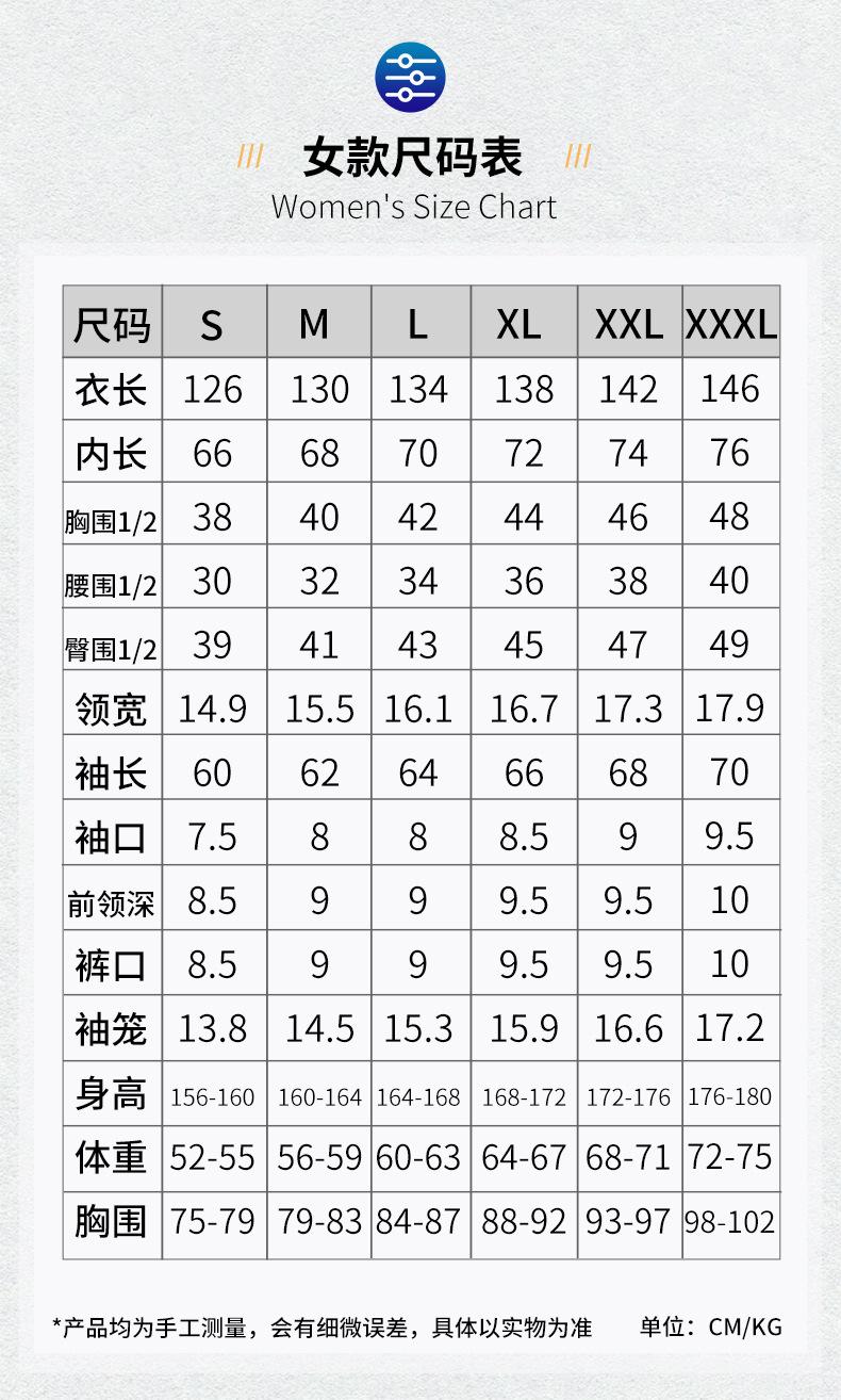 女款尺寸