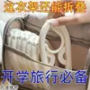 Percha plegable para viaje, portátil para viajes y viajes de negocios, herramienta multifuncional para secar ropa, ideal para estudiantes para secar ropa interior y calcetines en dormitorios