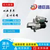 Motor de arranque de coche adecuado para Linen Avenue CST35282, CST35282AS, CST35282ES