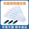 Hilo de sutura quirúrgica no absorbible Yangzhou, paquete de hilo de seda, hilo para practicar nudos