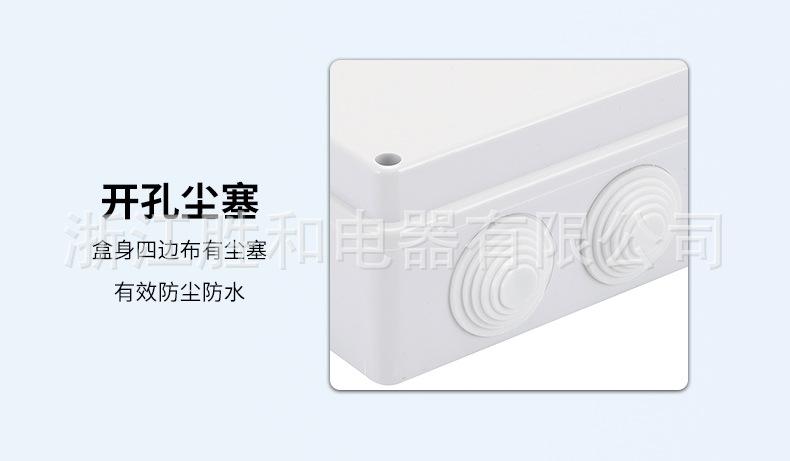 白色防水接线盒-中文详情_11.jpg