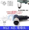 Conector de Aviação M12 Plugue à Prova d'Água com Cabo 4 pinos 5 pinos 8 pinos 12 pinos Conector Macho/Fêmea Cabo de Conexão para Sensor Moldado por Injeção