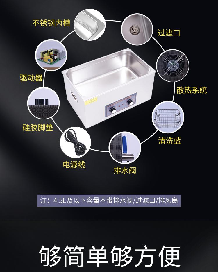 超声波清洗机S-220AT款详情页_13.jpg