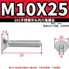 Tornillos de Acero Inoxidable 201 con Cabeza Avellanada Hexagonal Tornillos de Cabeza Plana Tornillos de Copa Plana Extendida M3M4M6M8M10M12Mm