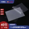 Impresión UV Transparente Translúcido Rollo de PVC Material Etiquetas para Joyería Autoadhesivas Personalizadas Impermeable Resistente a Altas Temperaturas Resistente al Estiramiento Venta al por Mayor